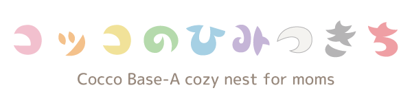 コッコのひみつきち