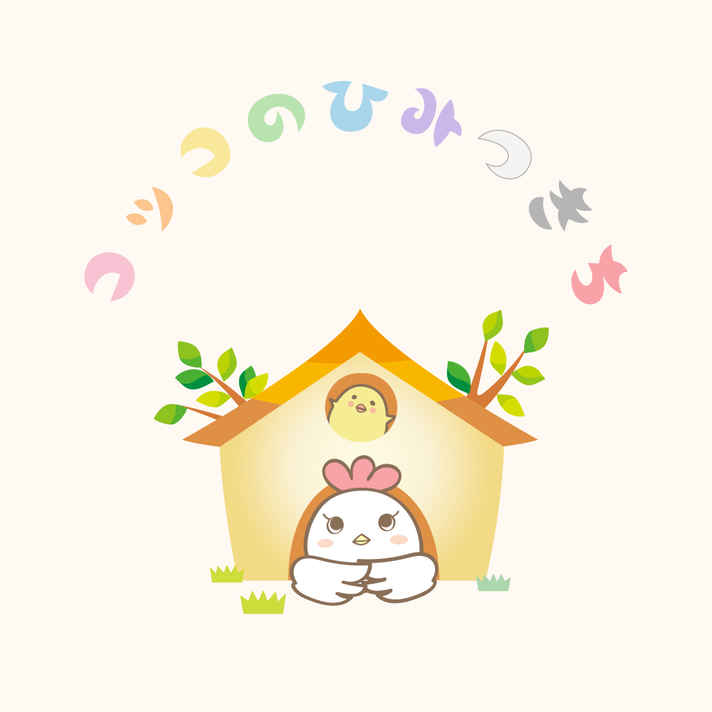 コッコのひみつきち